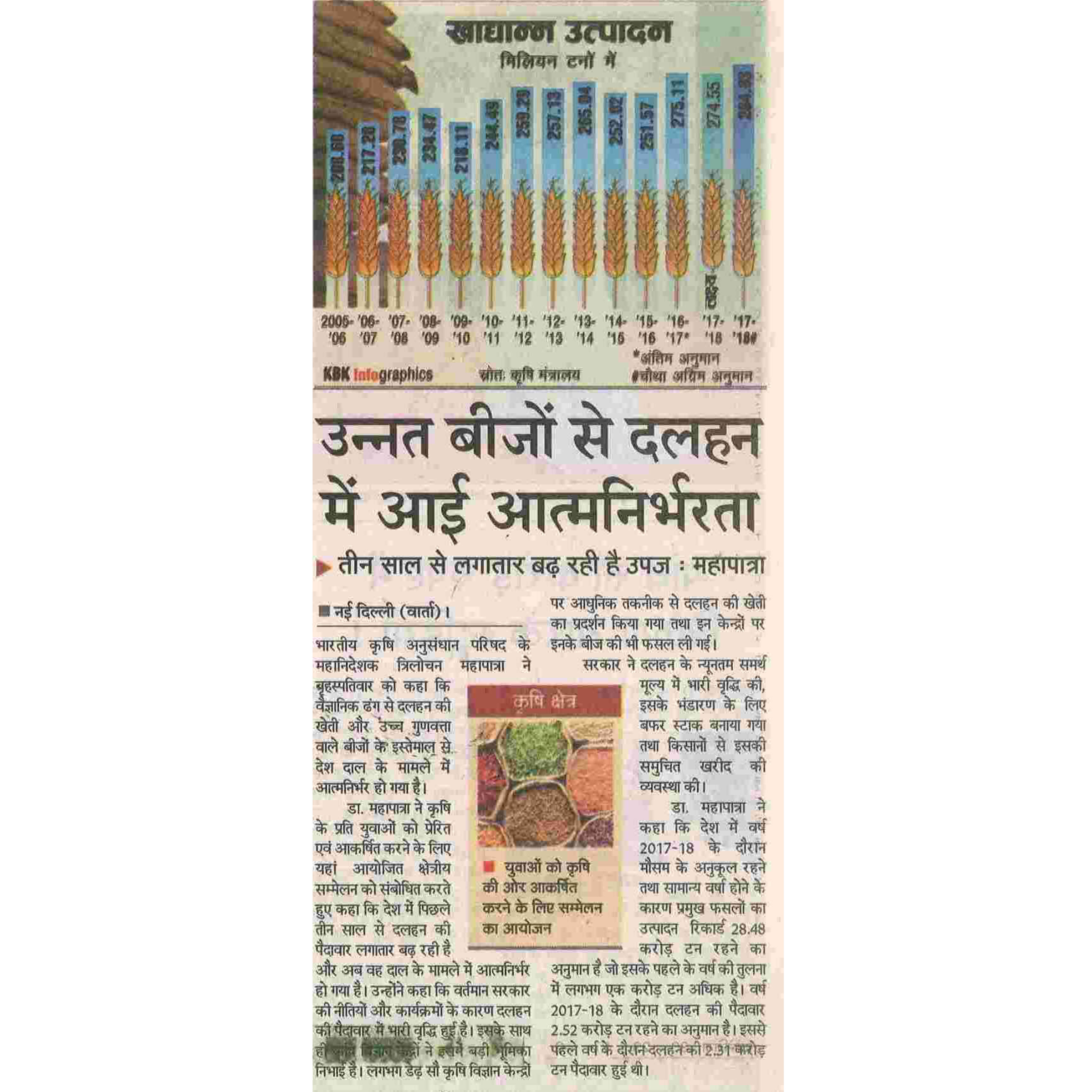 3PIB-Press-Clippings-Agri-31