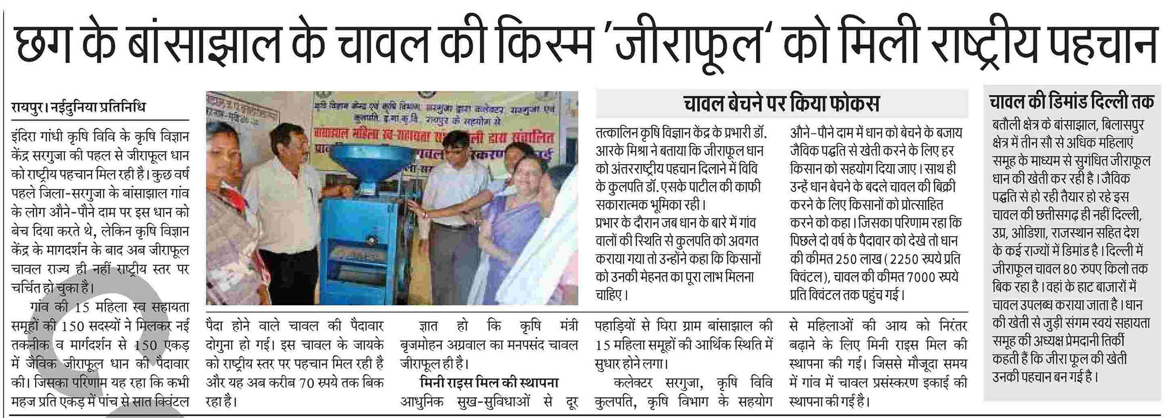 Chhag-ke-Bainsajhal_1