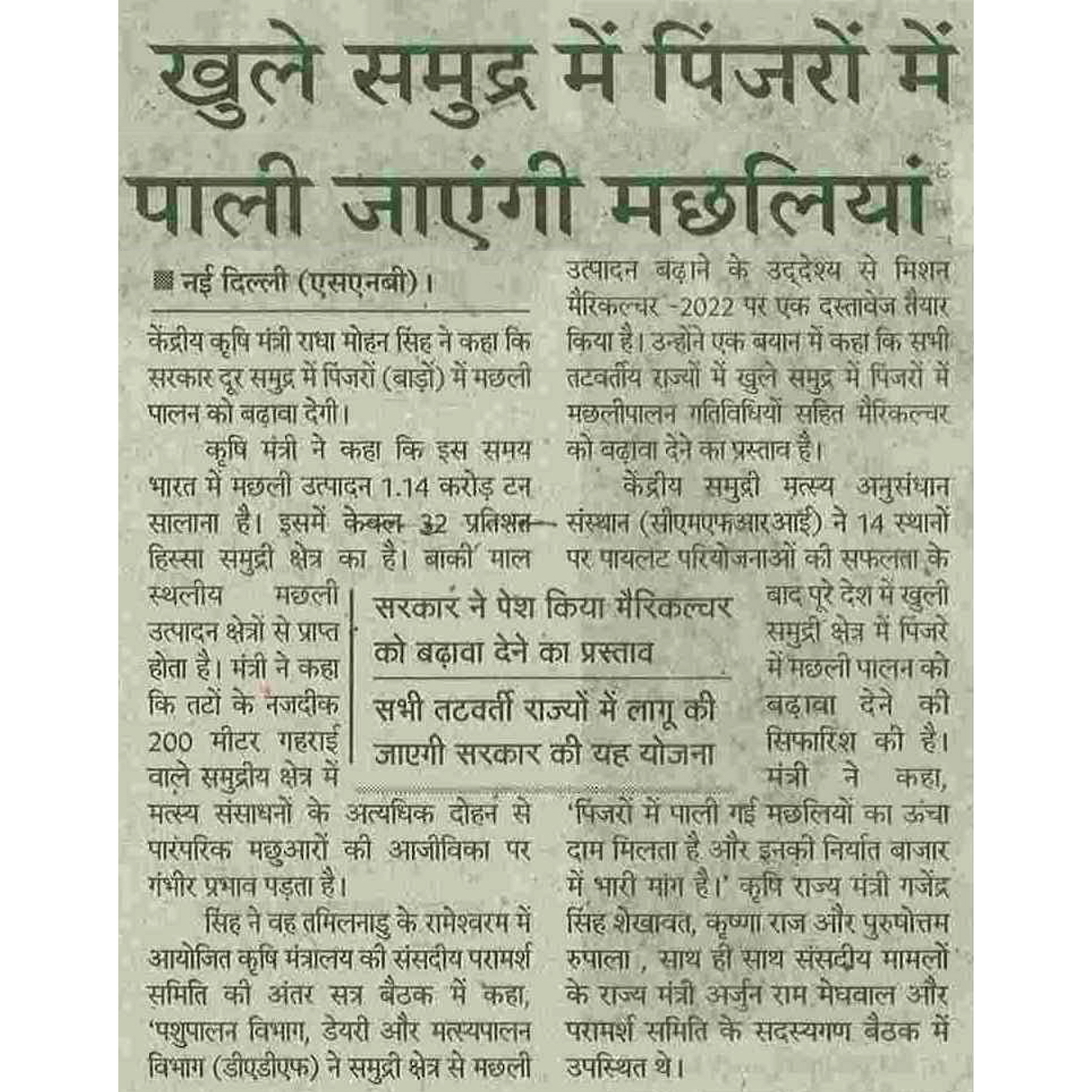 Khule-samundra-me-pinjro-me-pali_0