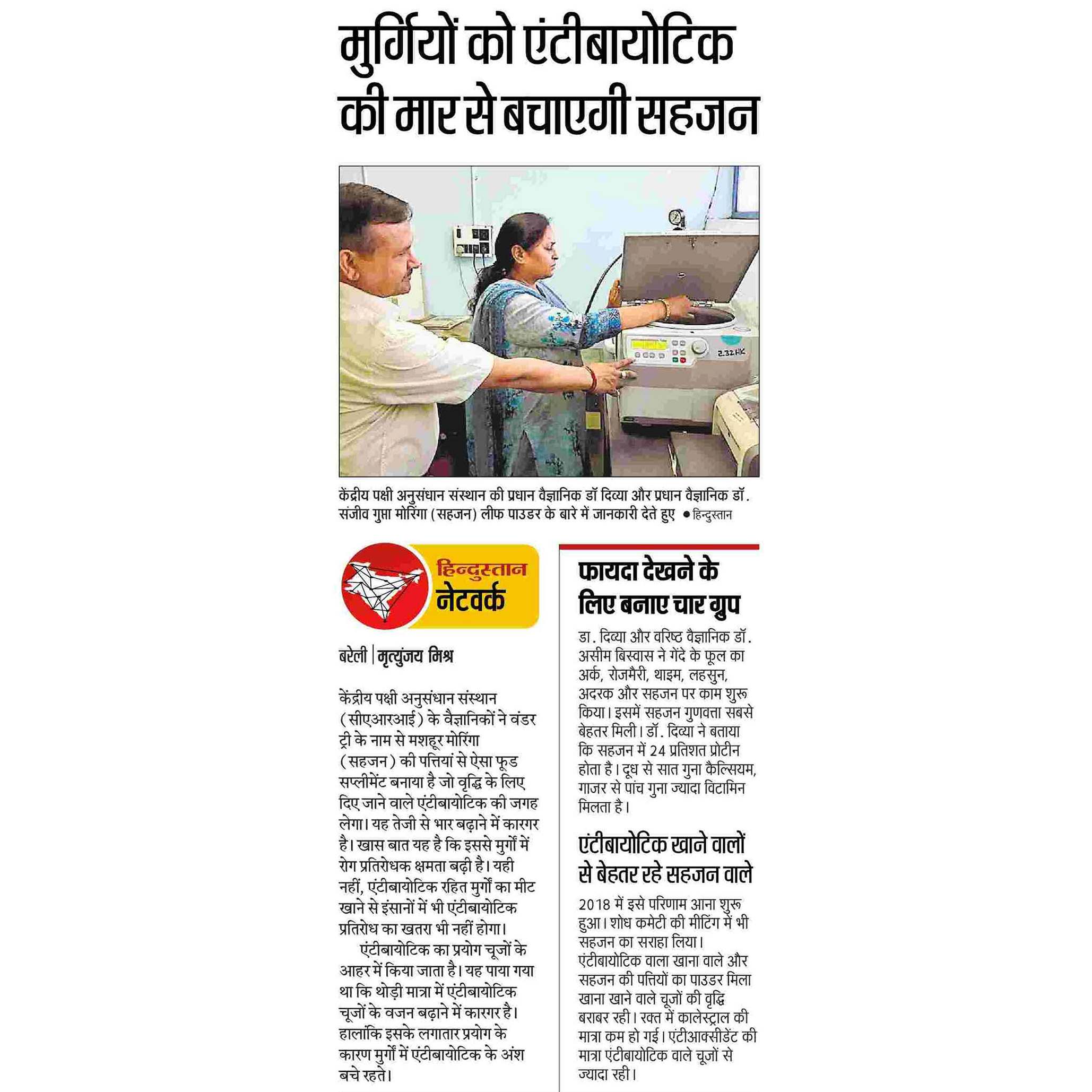 Murgiyon-ka-Antibio_0