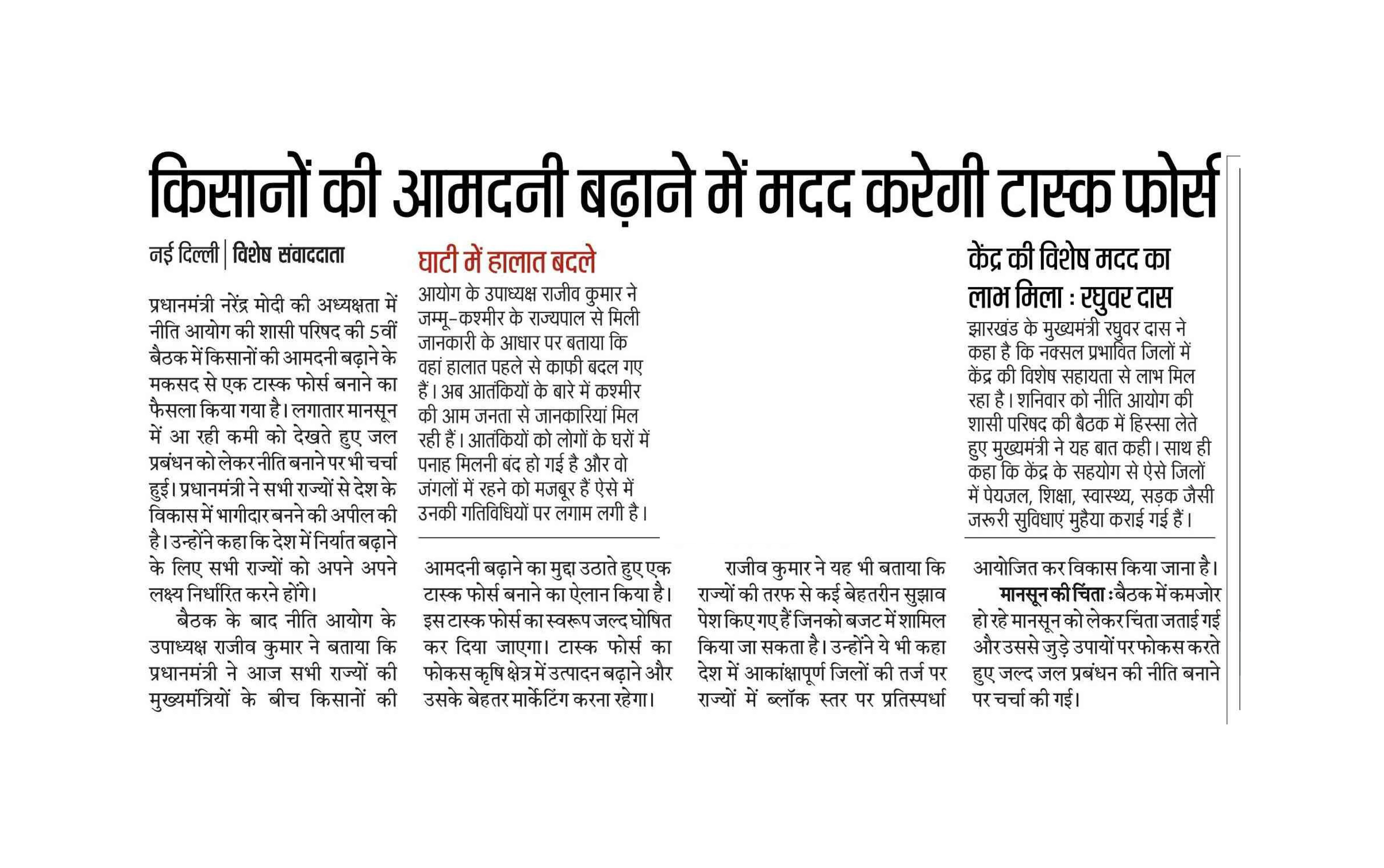 PIB-Pres-sClippings-Agri-16.06.2019-38