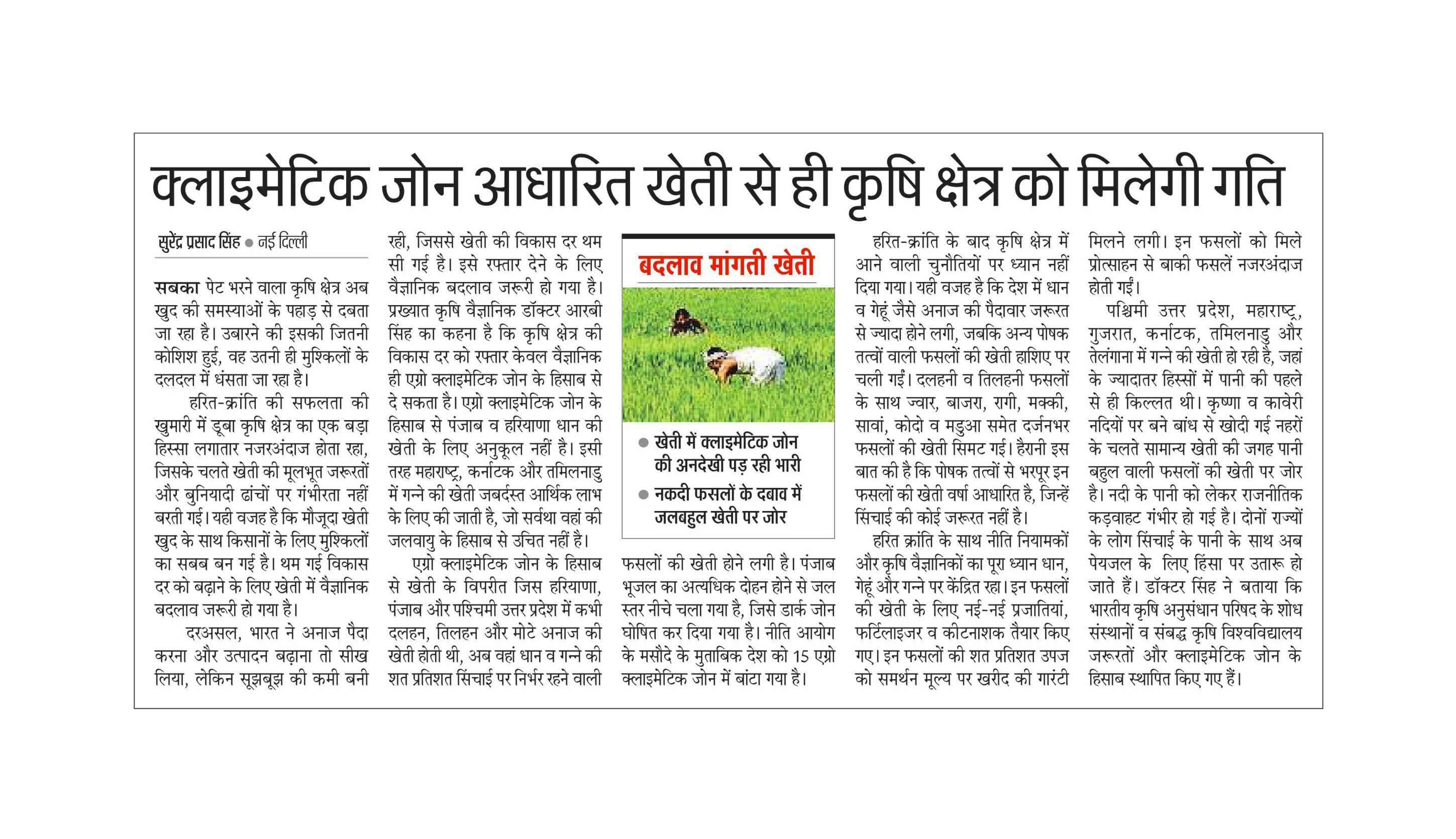 PIB-Press-Clippings-Agri-03-10-2019-13