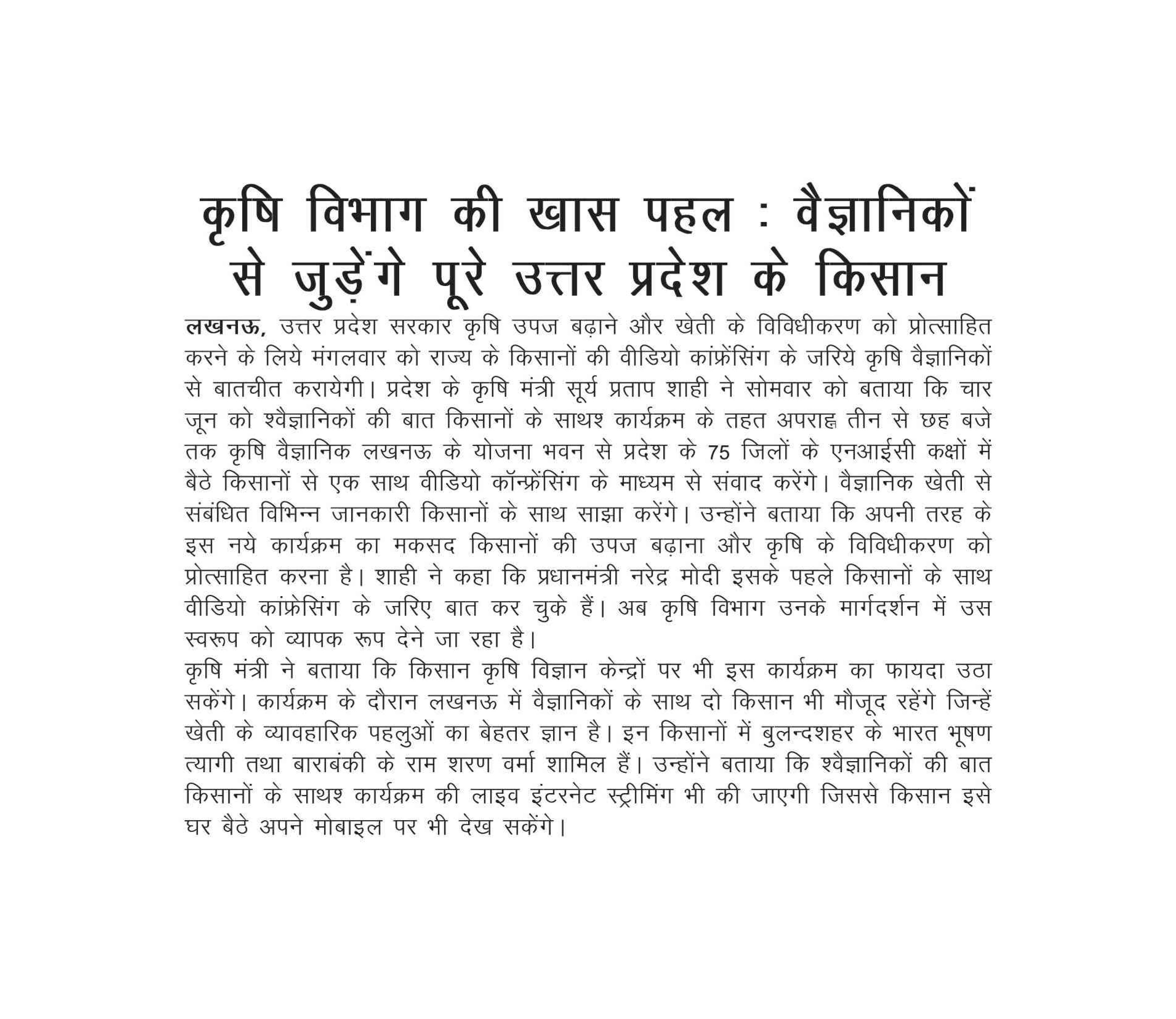 PIB-Press-Clippings-Agri-04.06.2019-22
