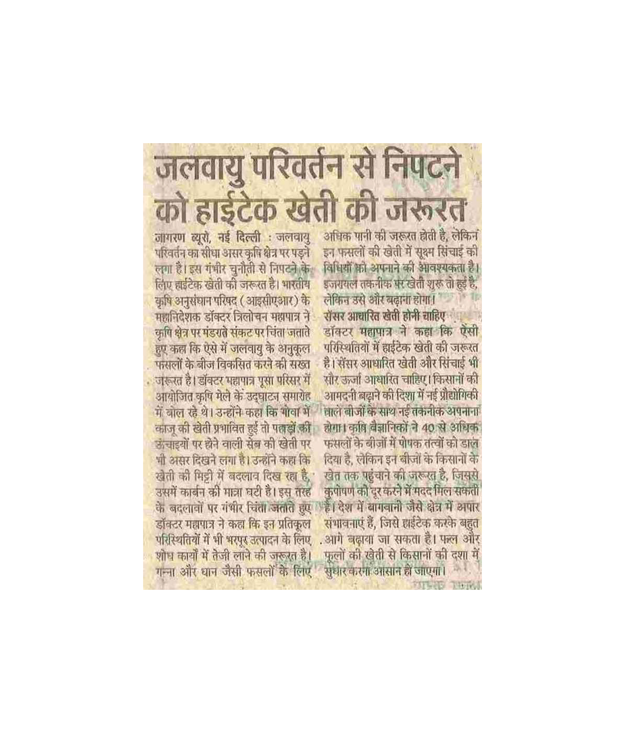 PIB-Press-Clippings-Agri-06.03.2019-1-9