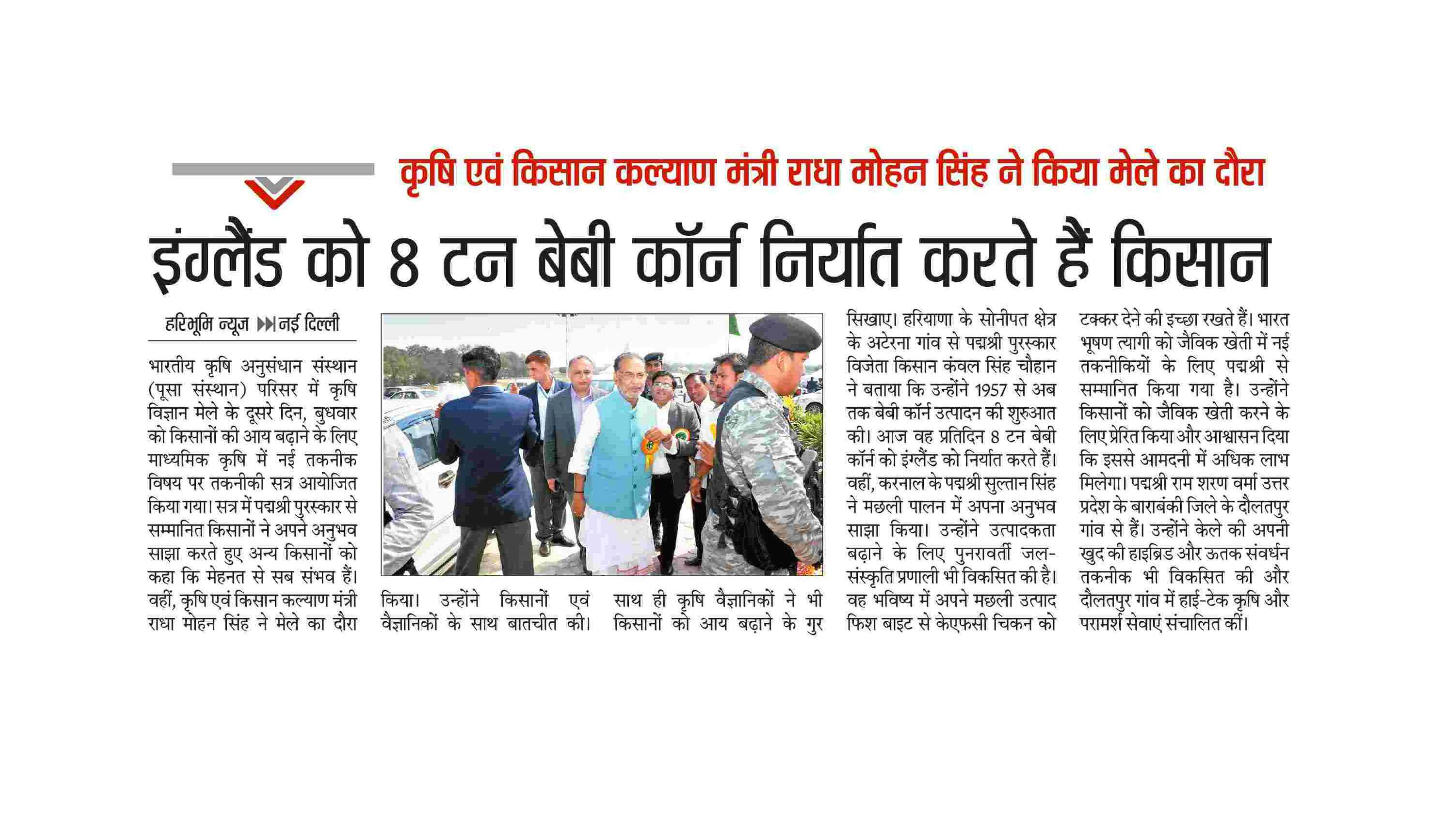 PIB-Press-Clippings-Agri-07.03.2019-23