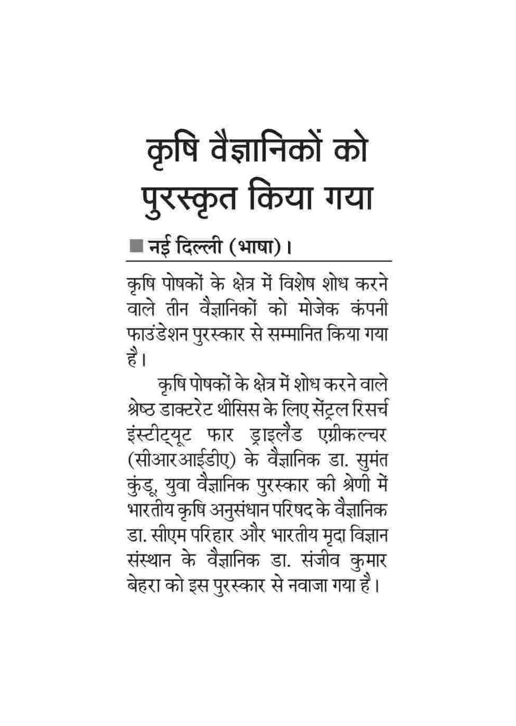 PIB-Press-Clippings-Agri-14.03.2019-8