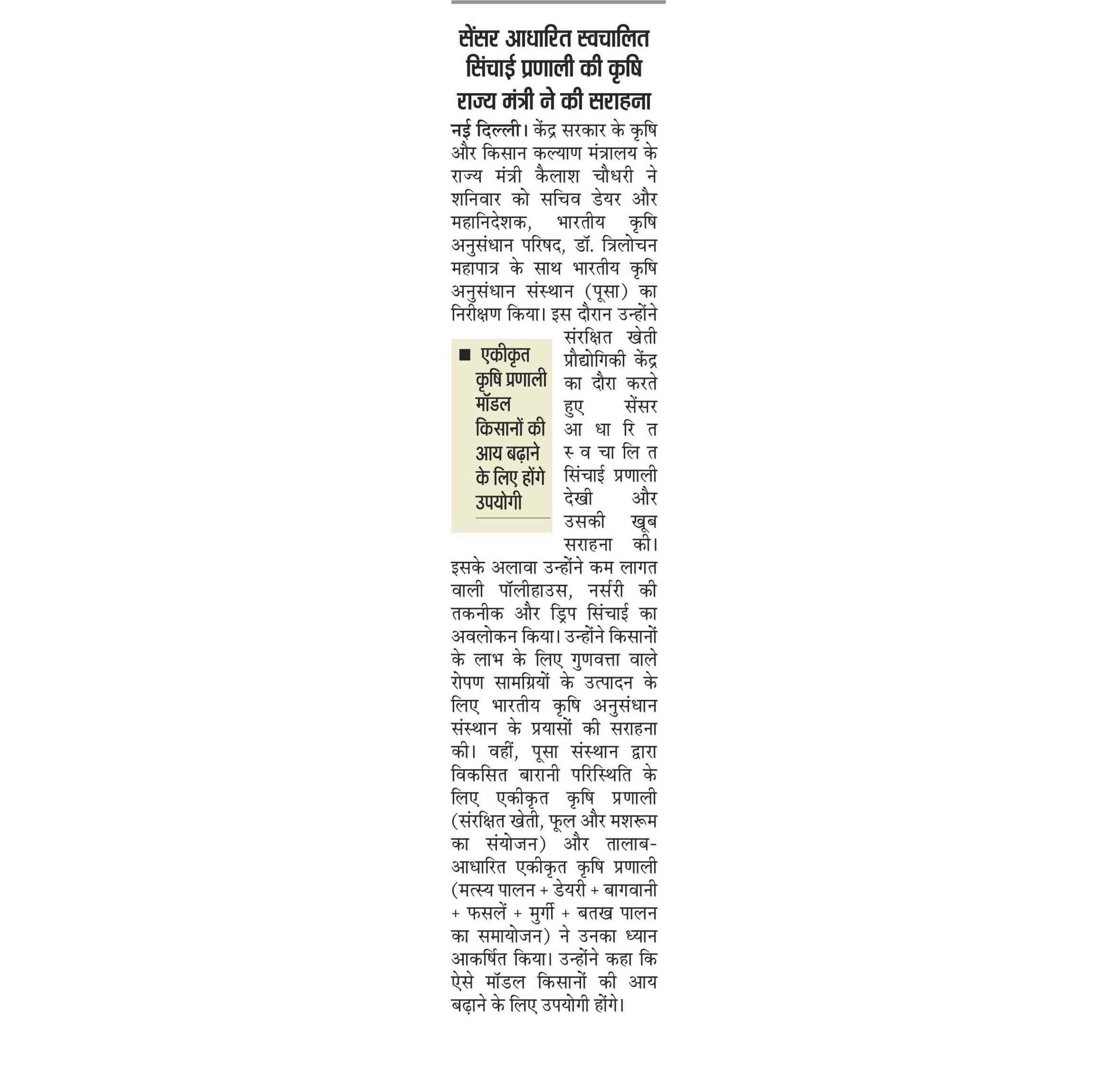 PIB-Press-Clippings-Agri-24.06.2019-1_Page_25