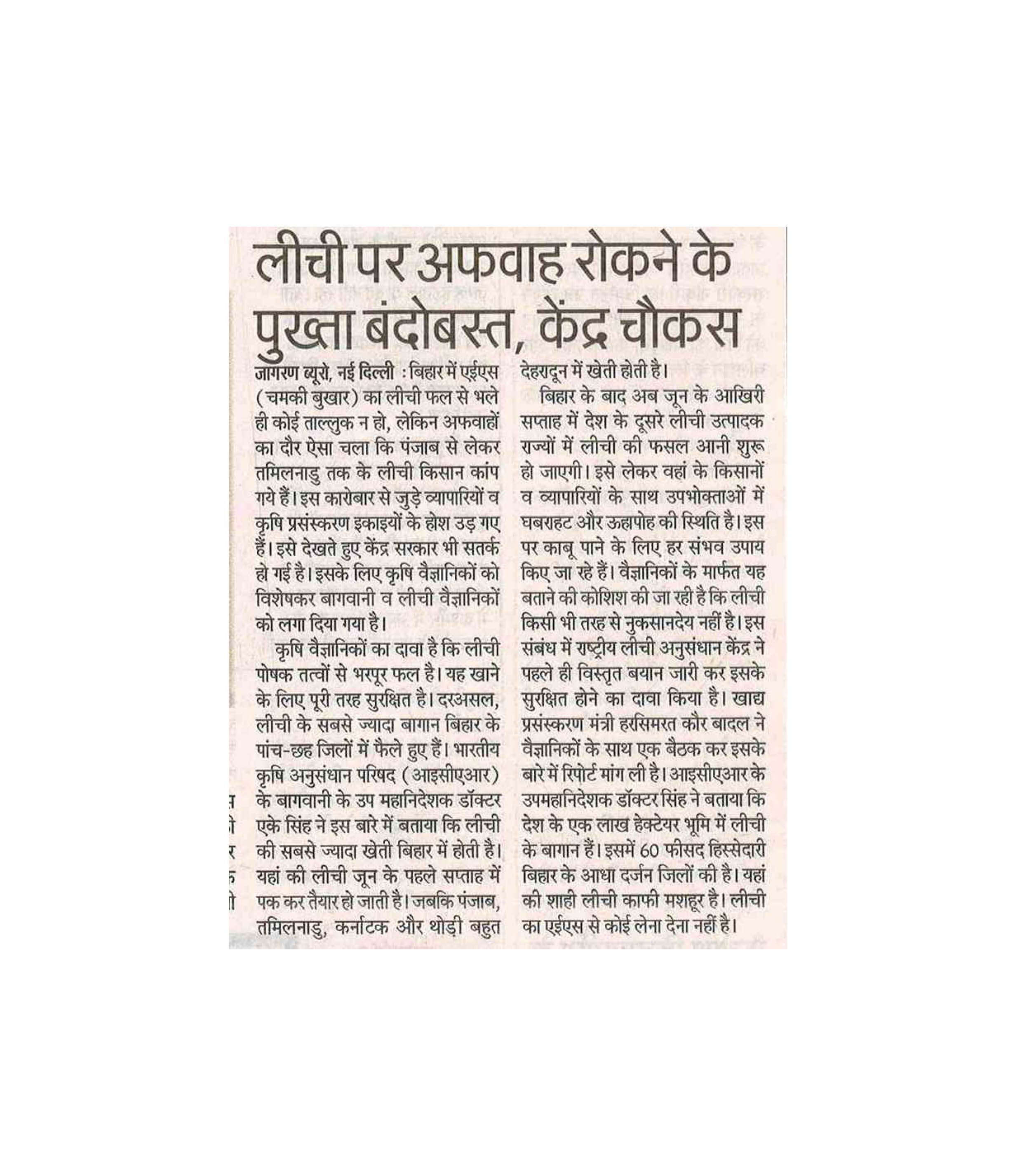 PIB-Press-Clippings-Agri-28-06-2019-14