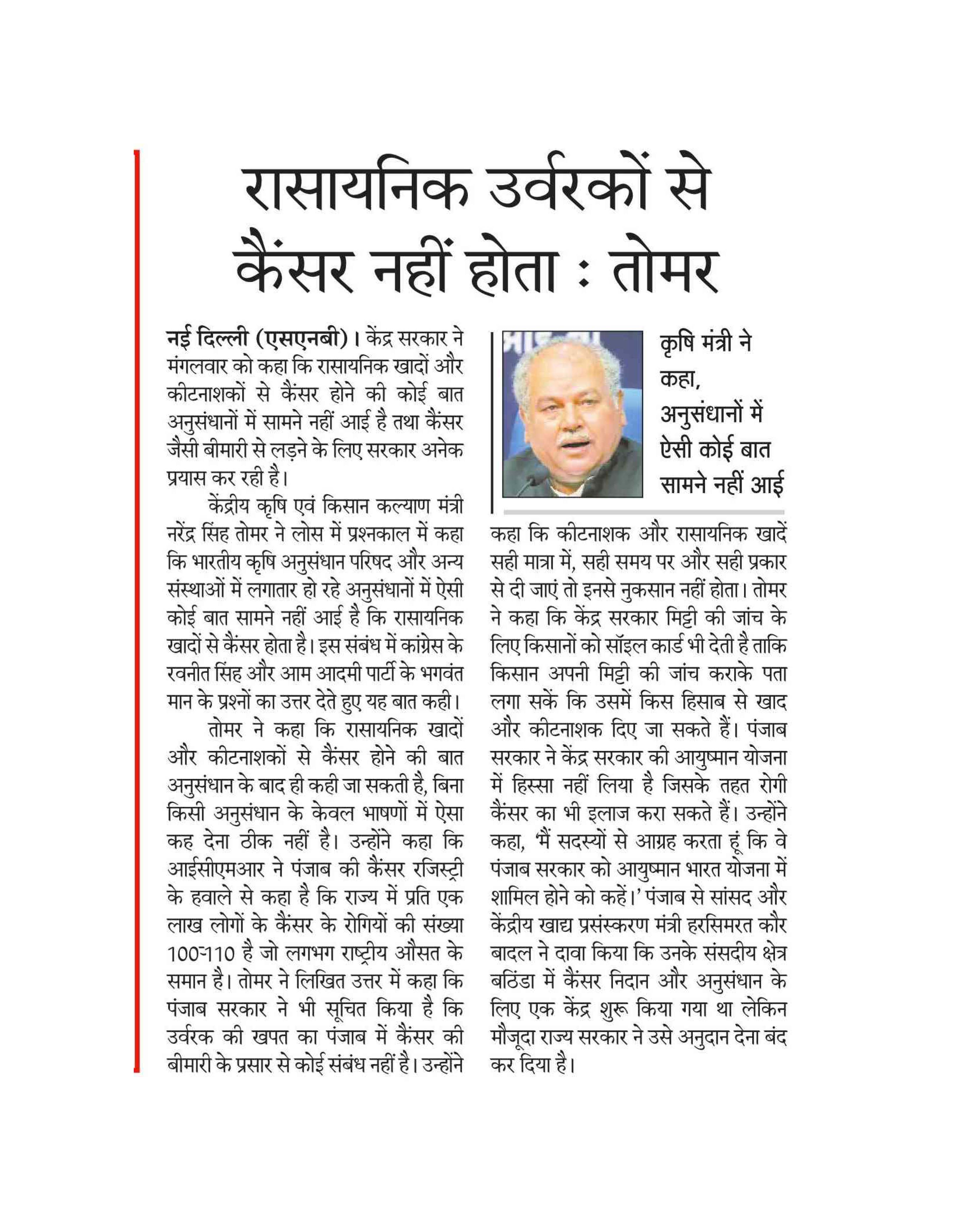 PIBPressClippings-Agri-03-07-2019-31