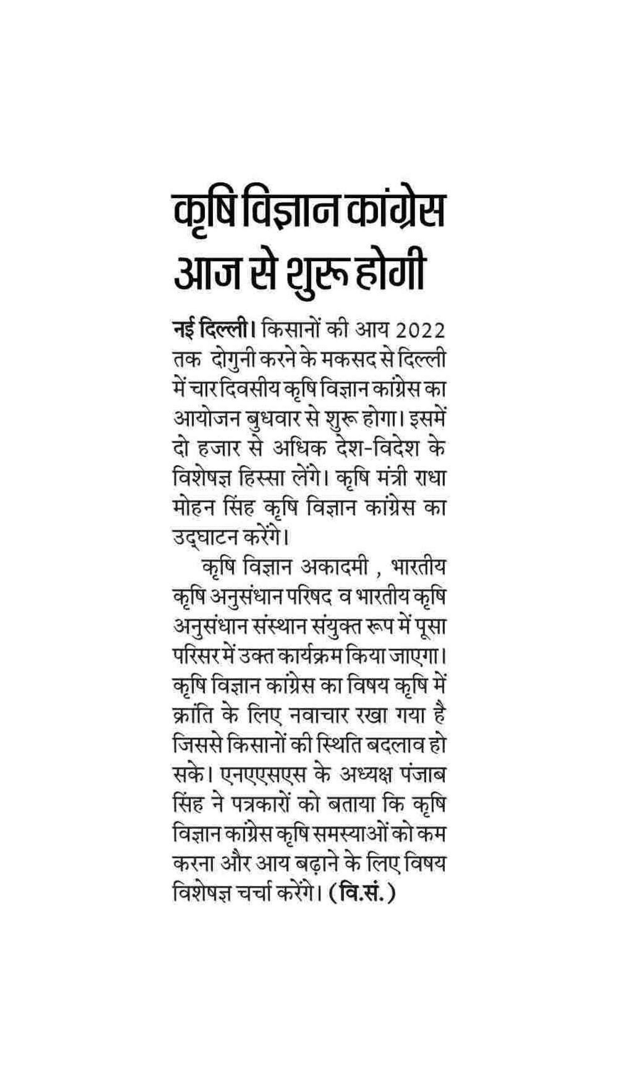 PIBPressClippingsAgri20.02.2019-29