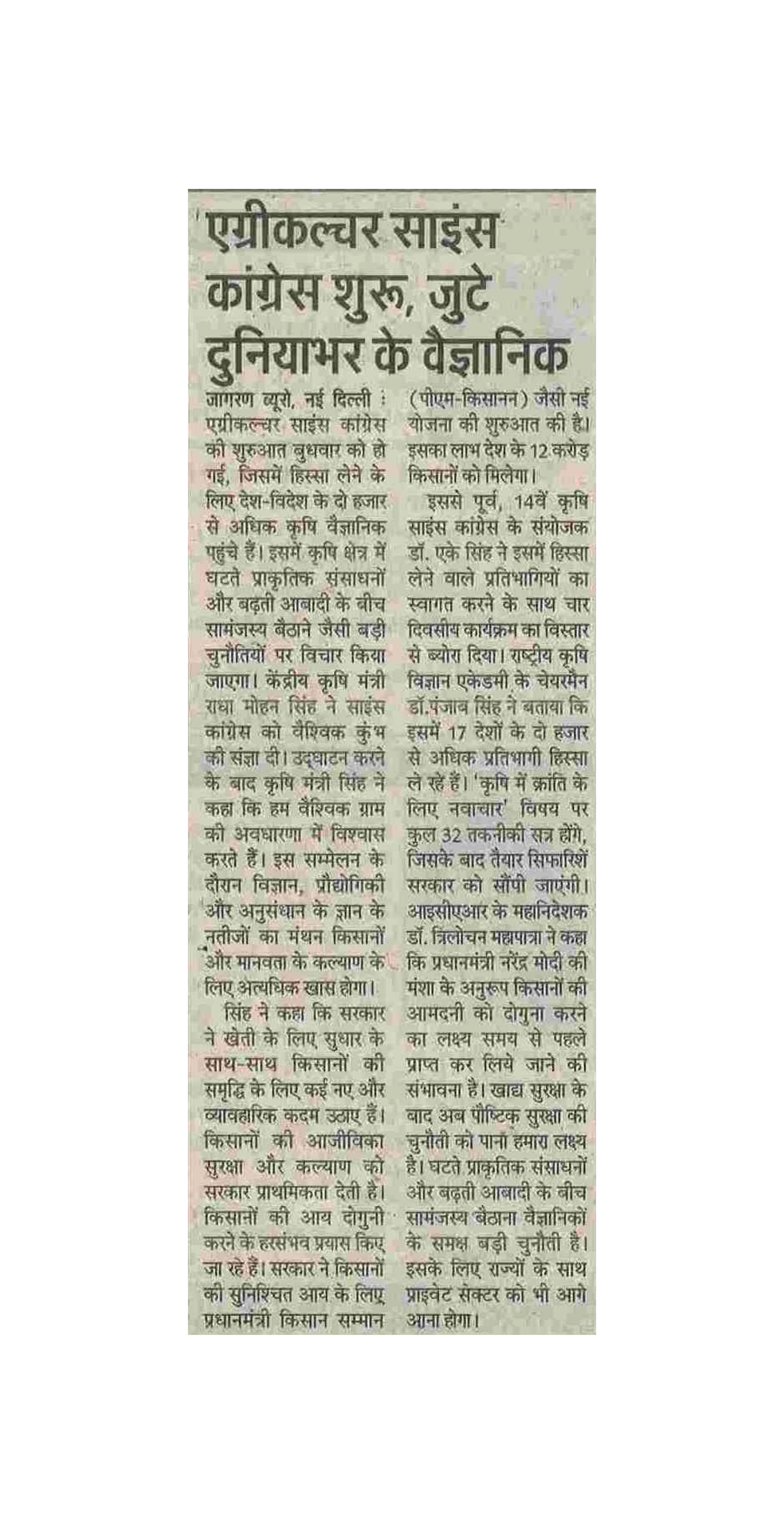 PIBPressClippingsAgri21.02.2019-27