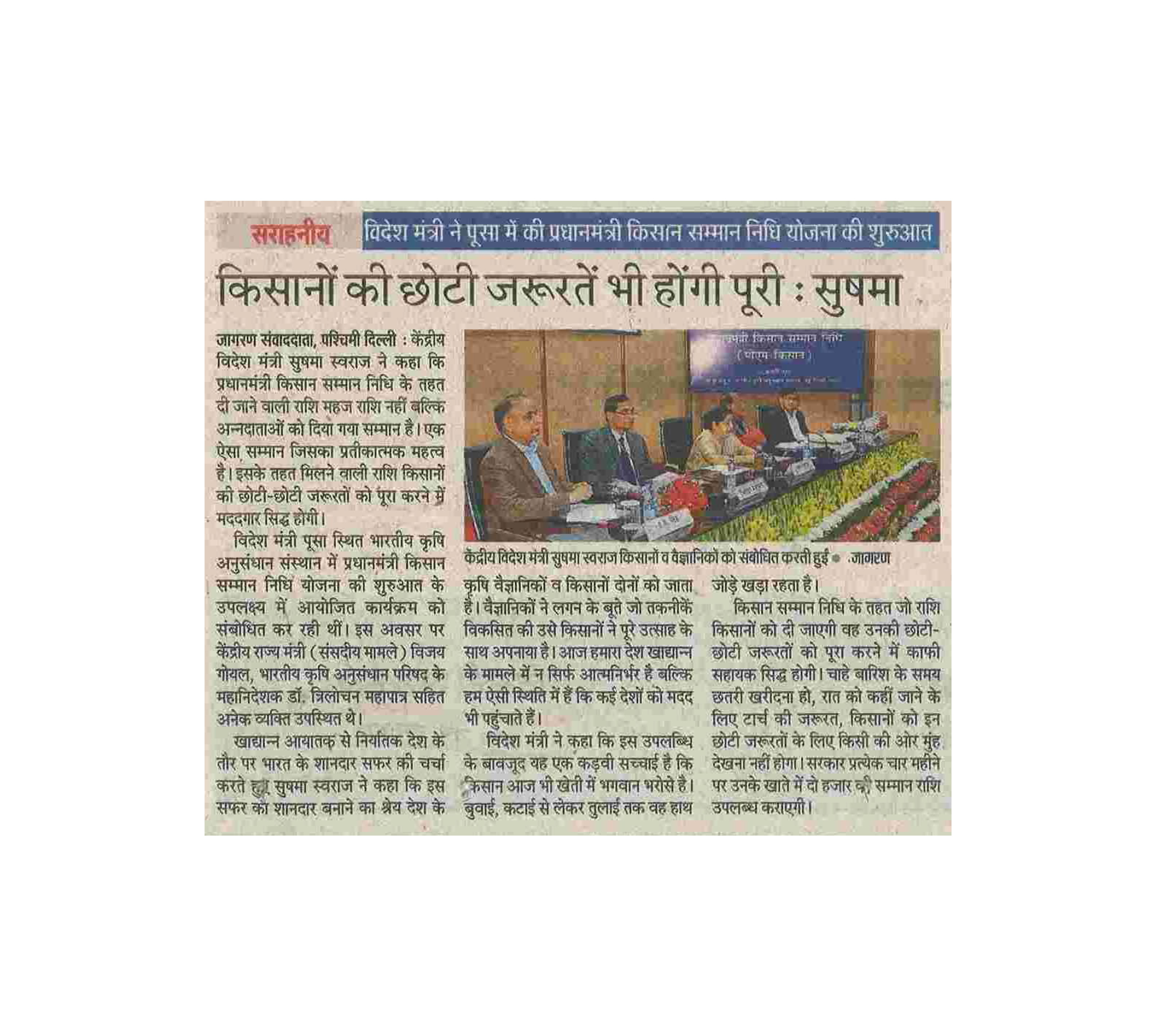 PIBPressClippingsAgri25.02.2019Part-1-56