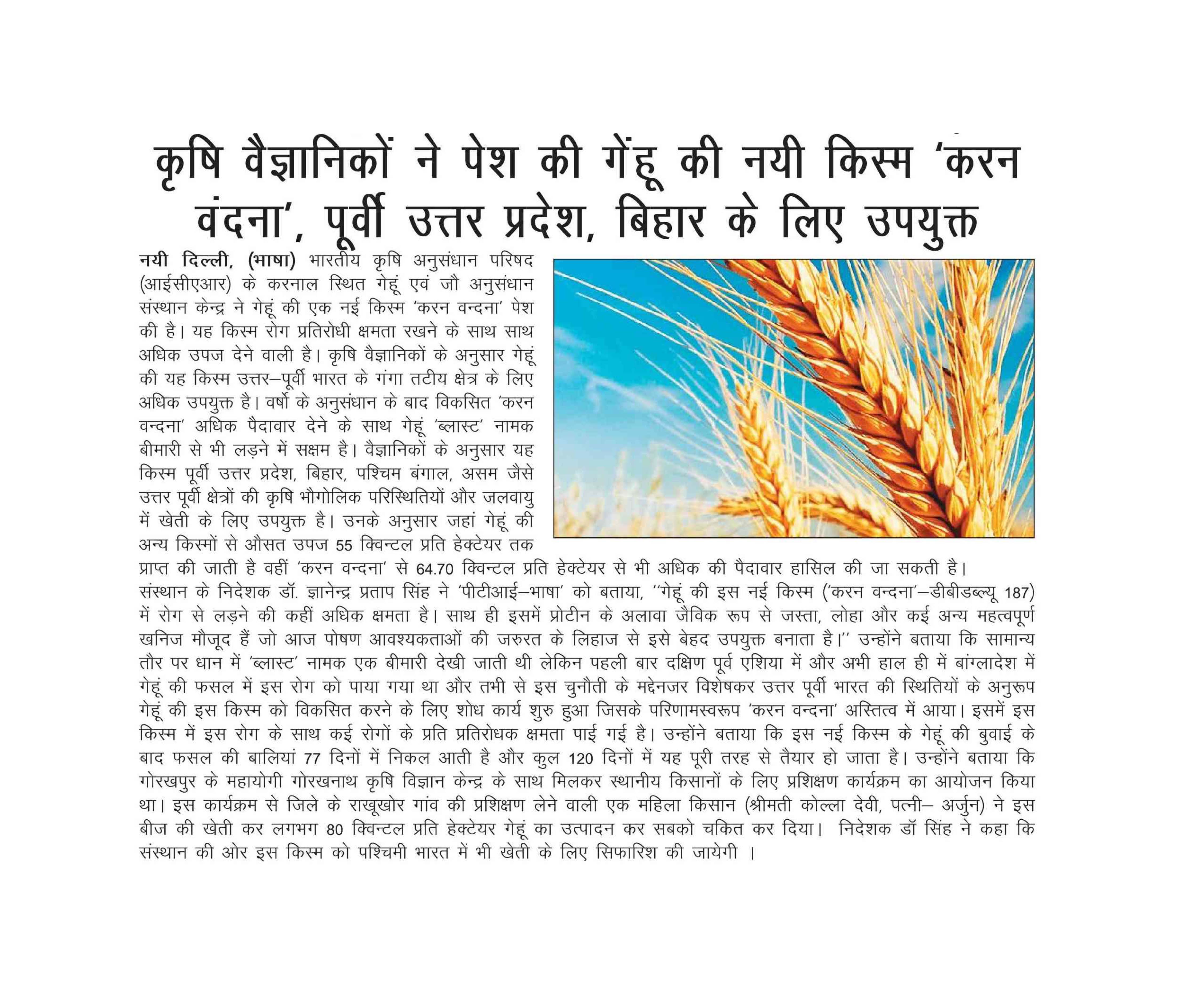 PIB_Press_Clippings_Agri_21-08-2019-14