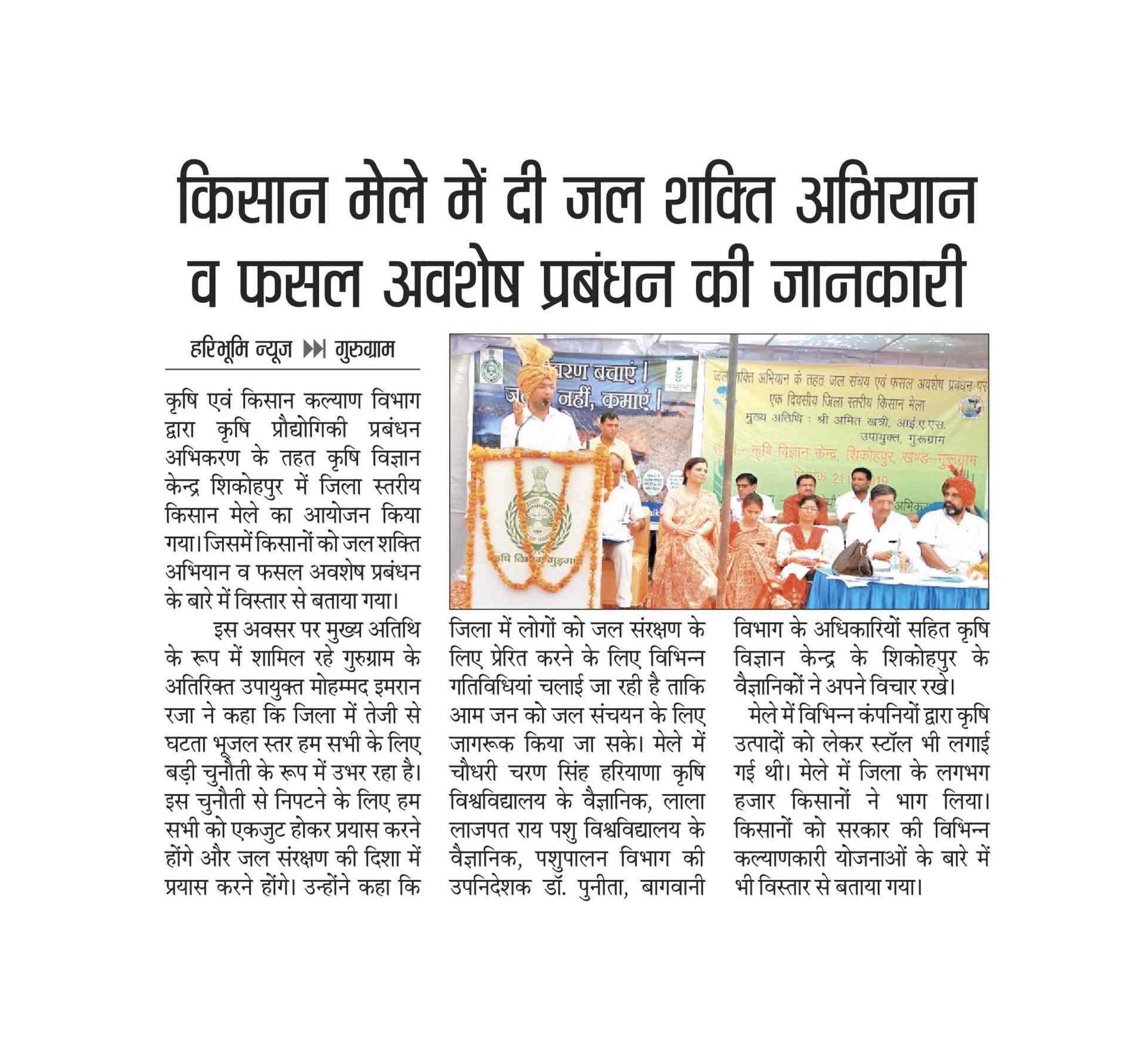 PIB_Press_Clippings_Agri_22-08-2019-10