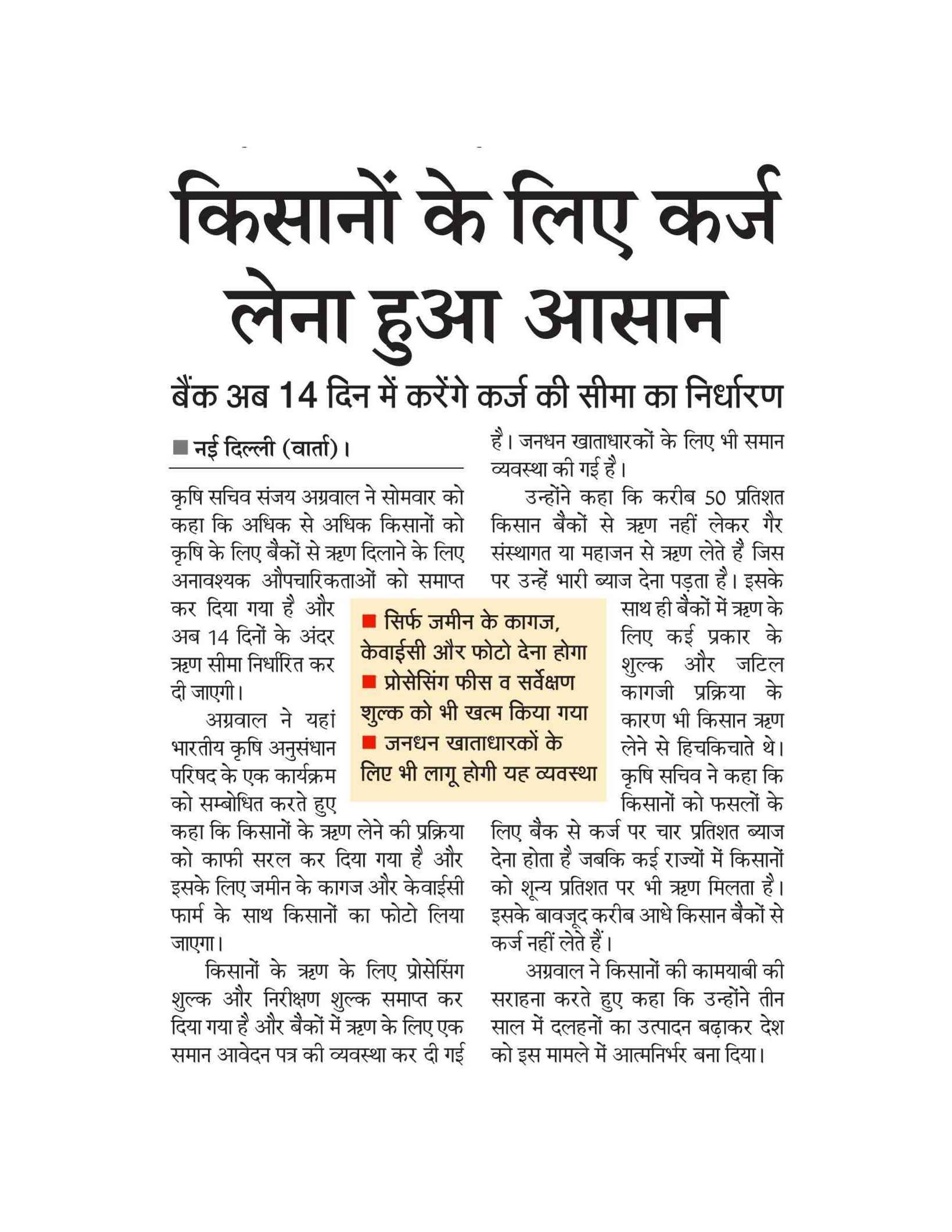 PIB_Press_Clippings_Agri_27-08-2019-25