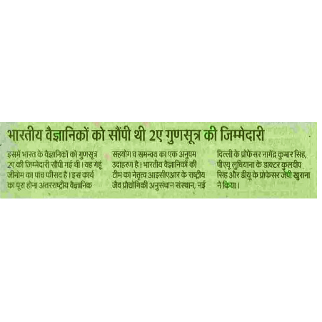 PIB_press_Clippings_Agri_22.08.201824copy