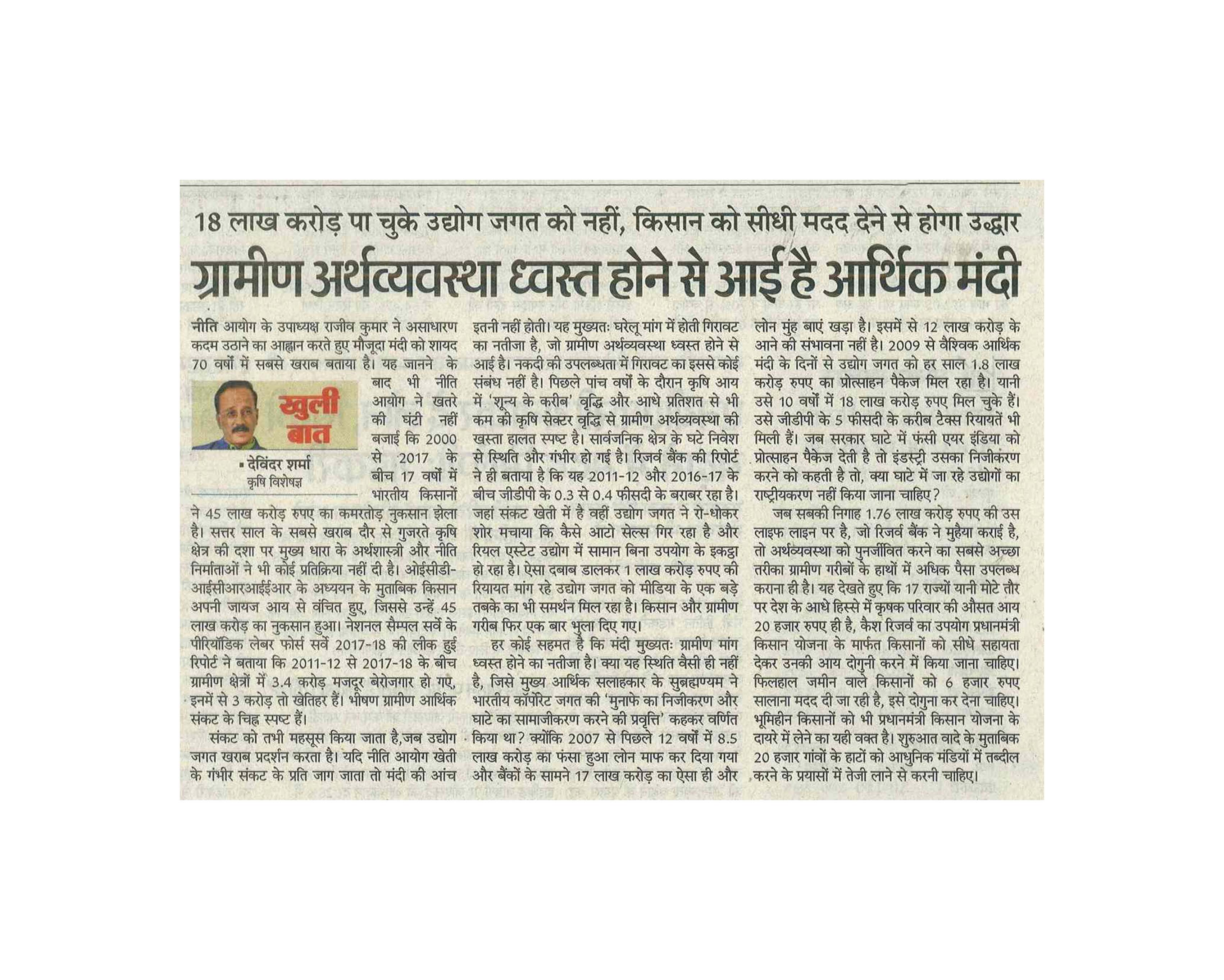 Press_Clippings-06-09_2019_2_1-30