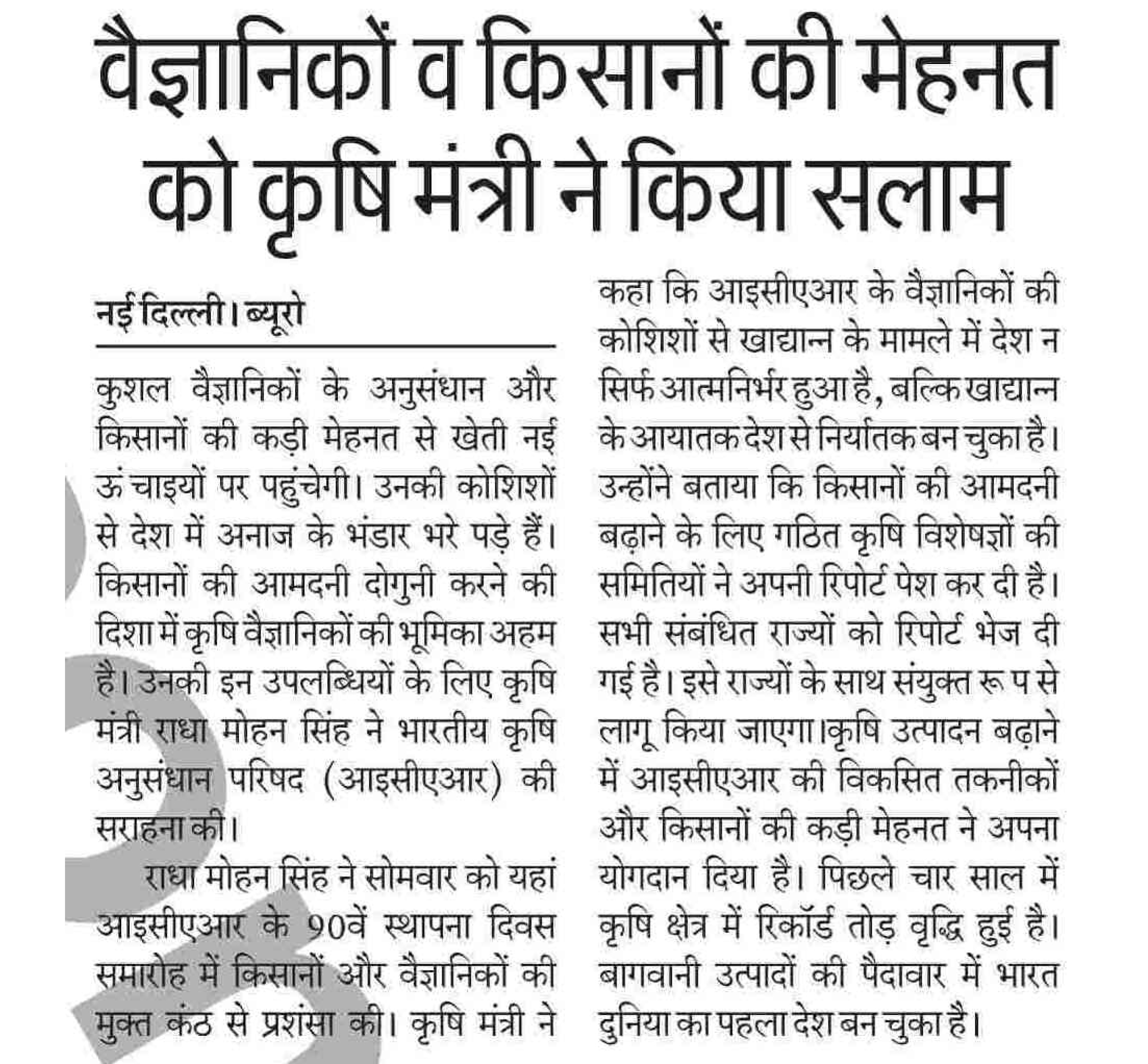 Vegyaniko-v-kisano-ki-mehnat_39