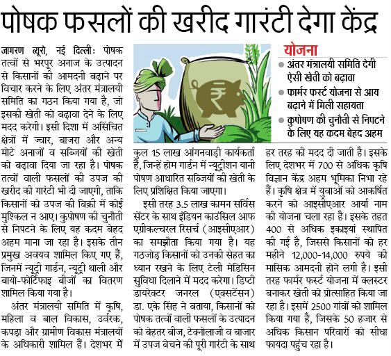 DAINIK-JAGARAN-New_Delhi