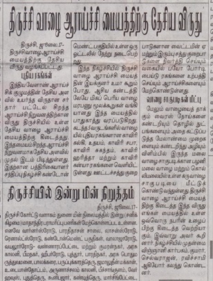 Daily_Thanthi
