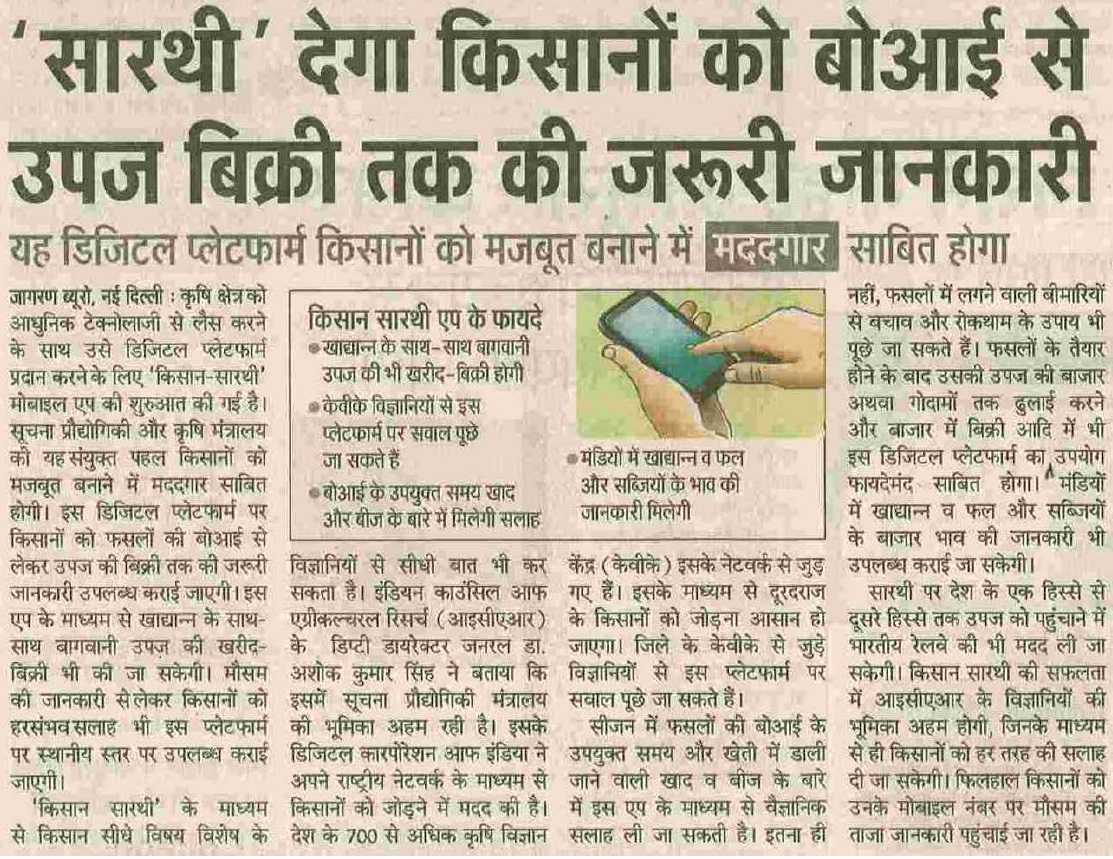 Dainik_Jagran_New_Delhi