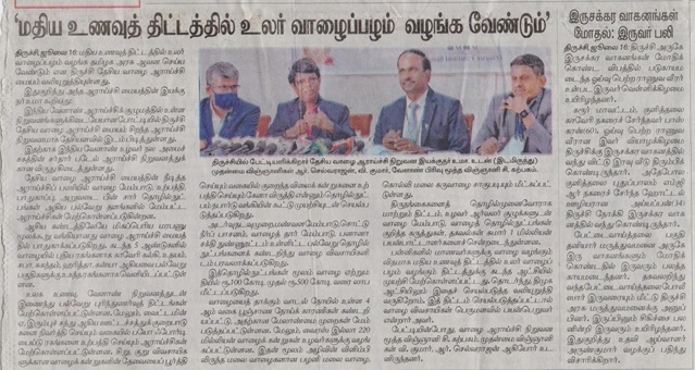 Dianmani_Date_17-07-2021_Page_No_3