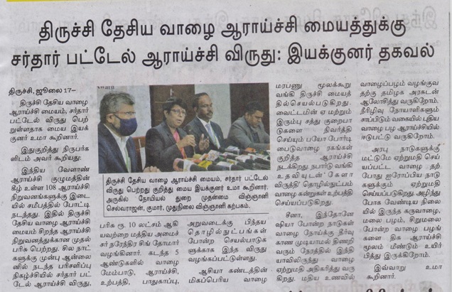 Dinamalar