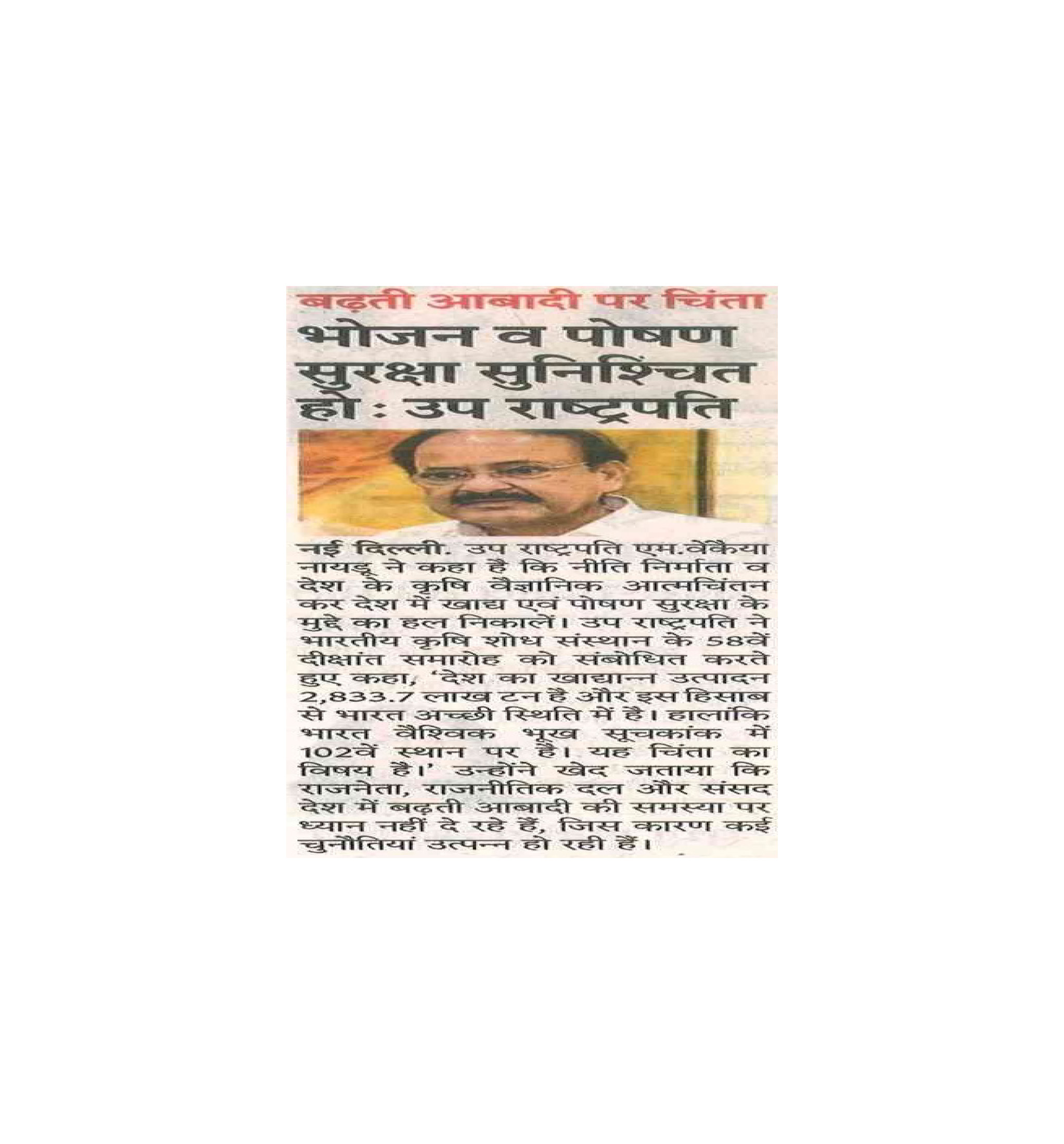 PIB-Press-Clipping-Agr-15-02-2020-26