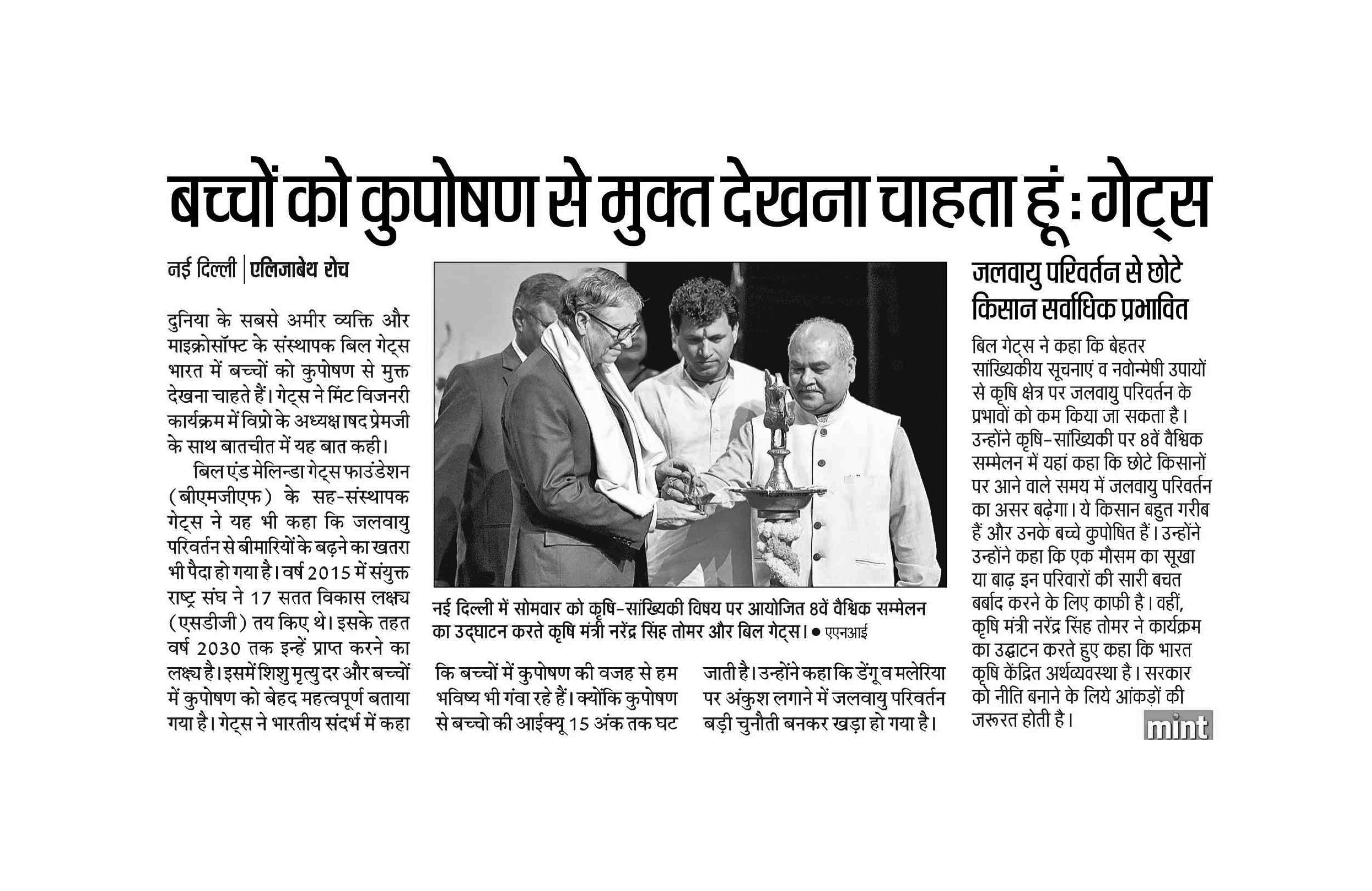 PIB-Press-Clippings-19-11-2019-33