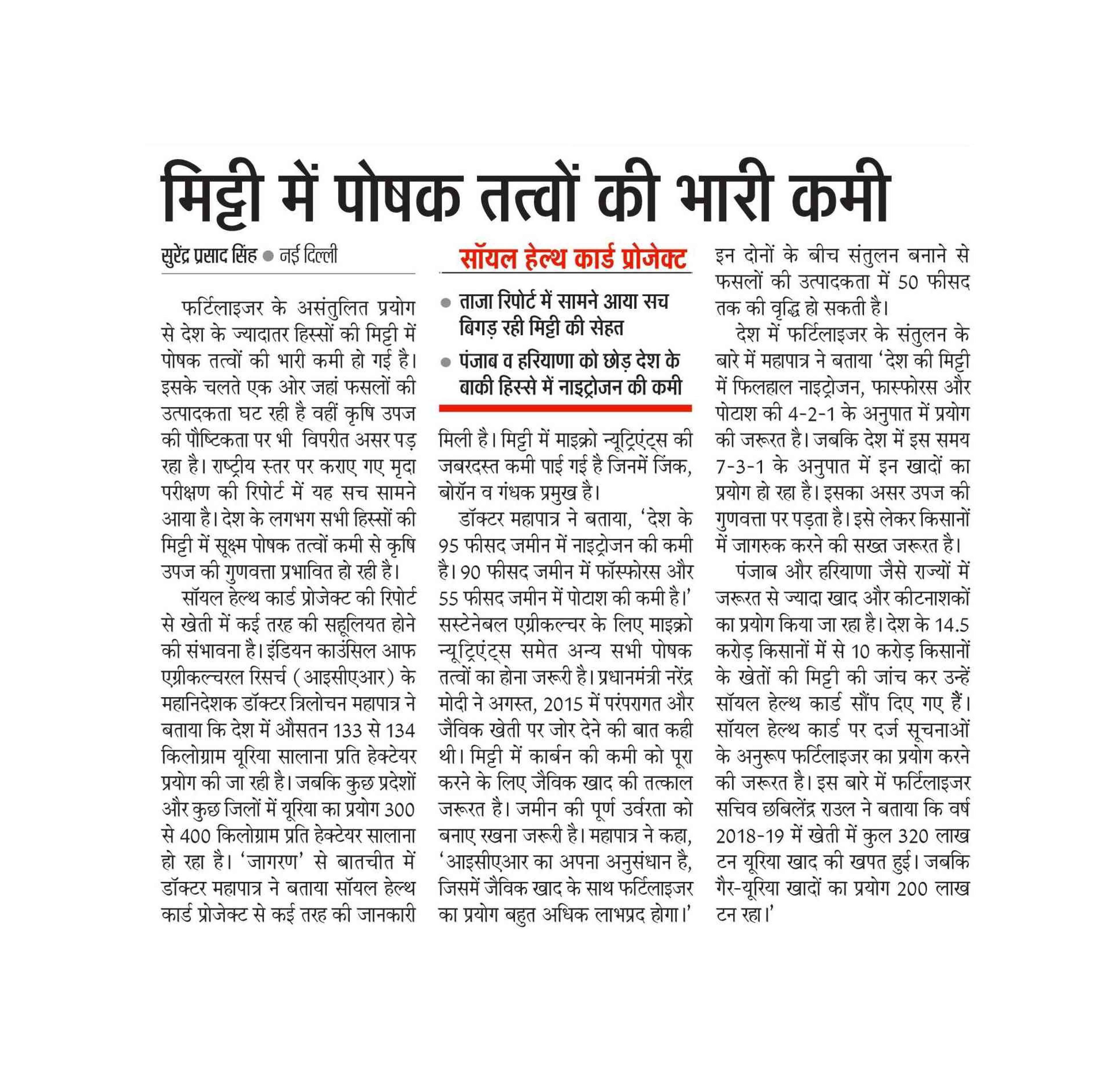 PIB-Press-Clippings-Agri-30-10-2019-19