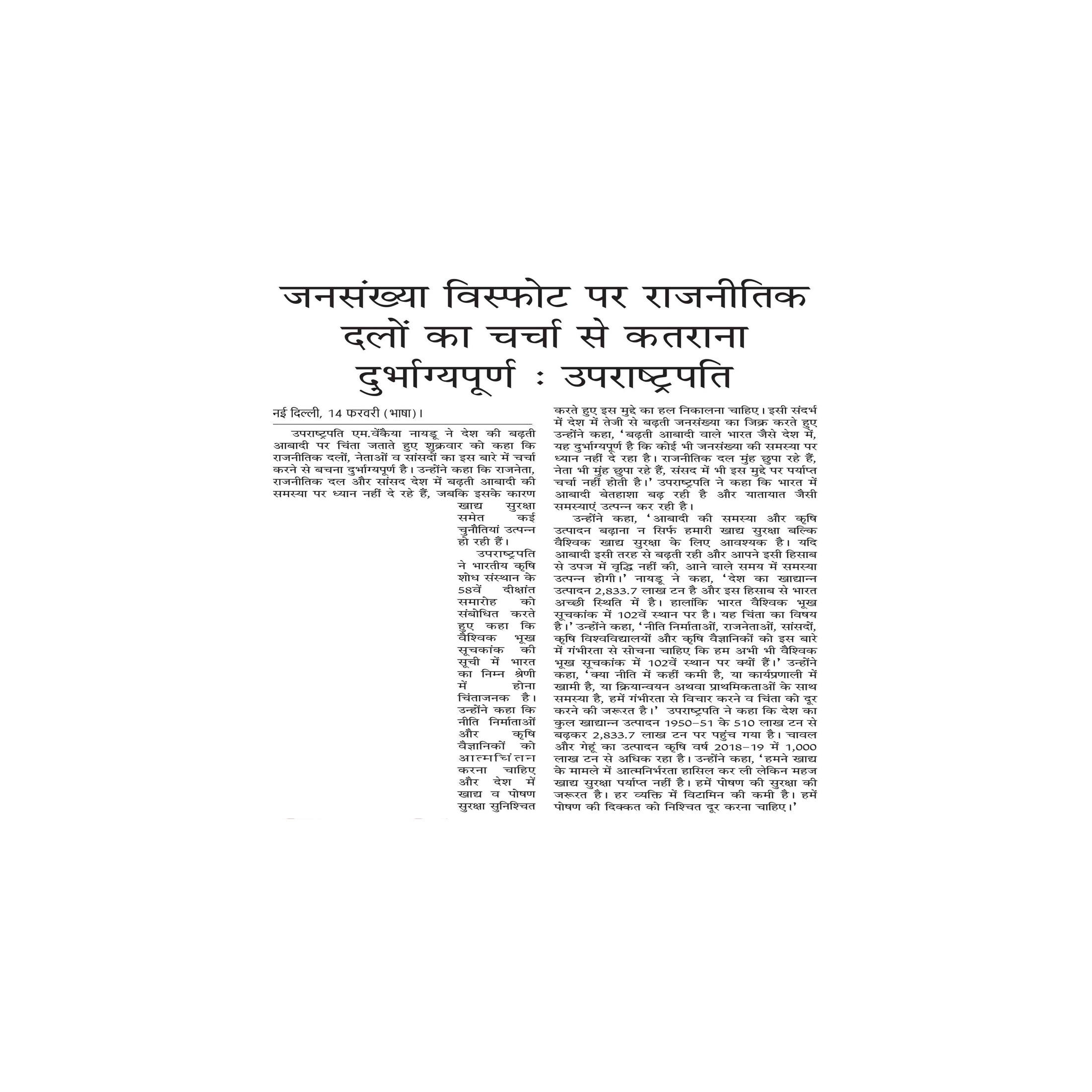 PIB-PressClipping-Agr-15-02-2020-10