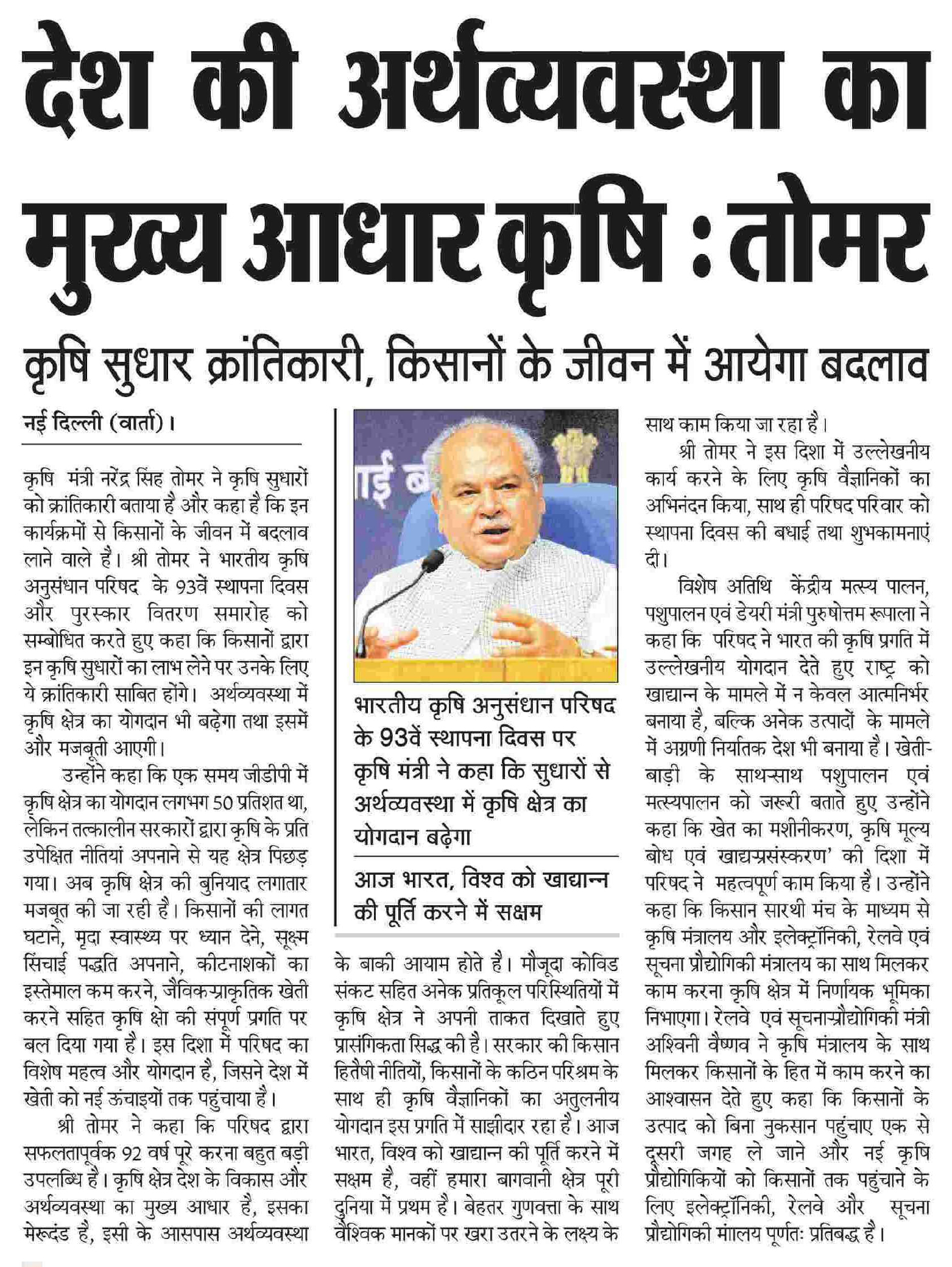 Rashtriya-Sahara-Delhi