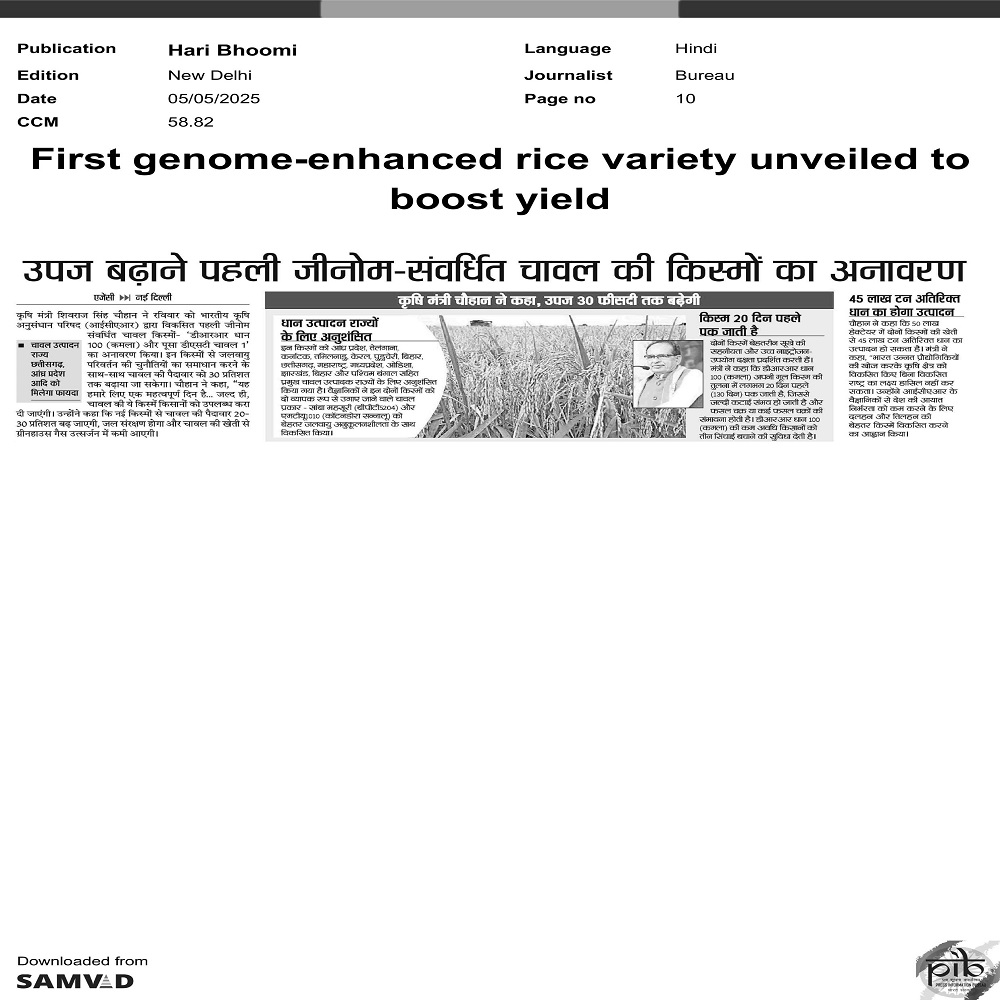 First genomeenhanced rice variety unveiled to boost yield