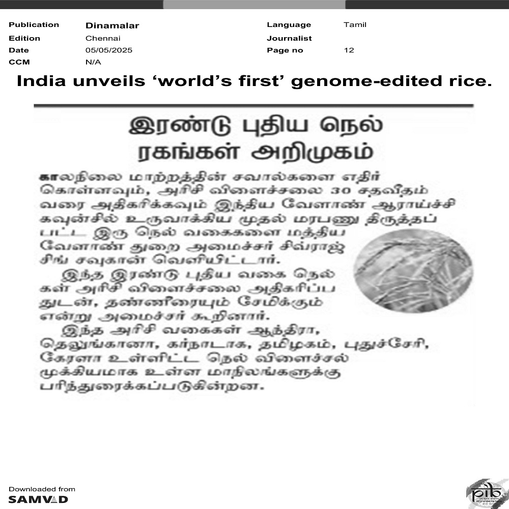 India unveils ‘world’s first’ genome- edited rice