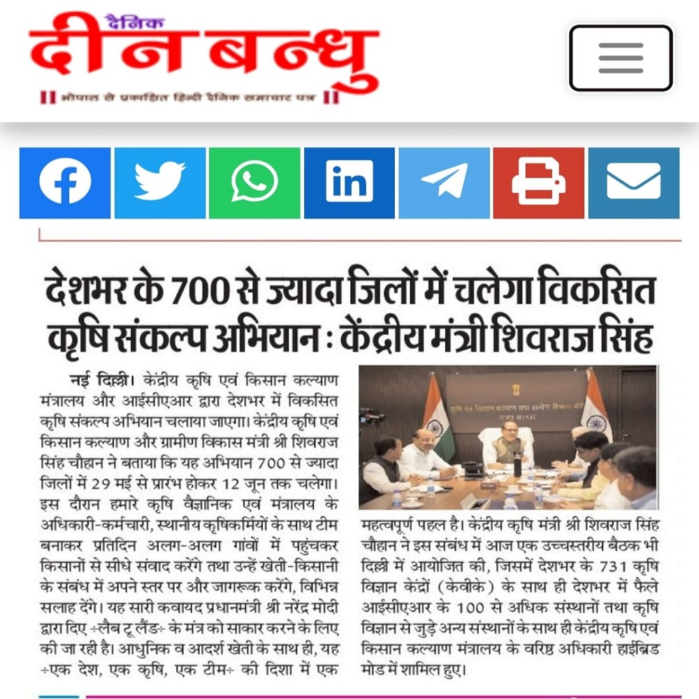 देश के 700 से ज्यादा जिलों में चलेगा विकसित कृषि संकल्प अभियान: शिवराज सिंह