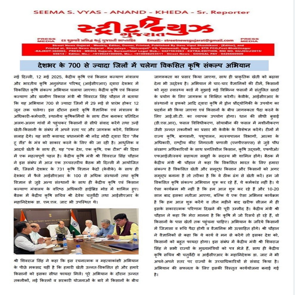 देश के 700 से ज्यादा जिलों में चलेगा विकसित कृषि संकल्प अभियान: शिवराज सिंह