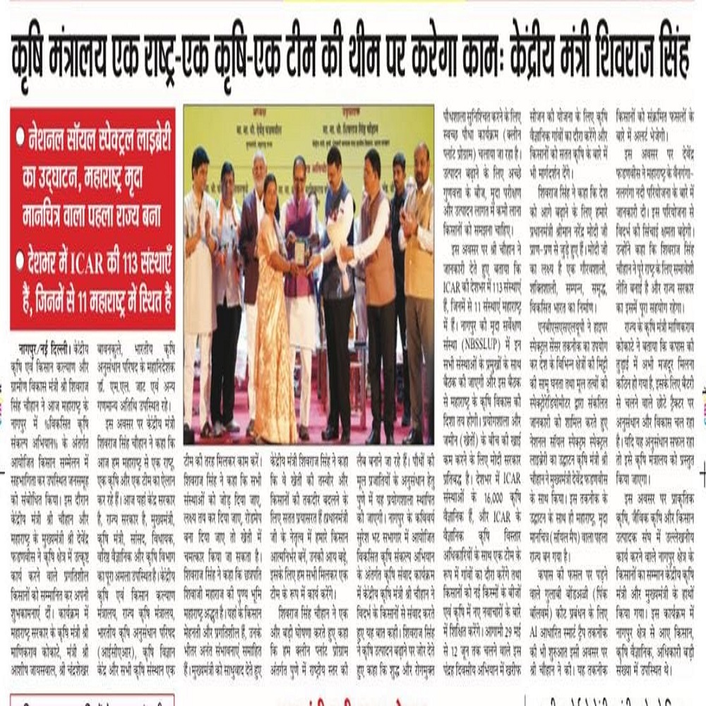 कृषि मंत्रालय एक राष्ट्र-एक कृषि-एक टीम की थीम पर करेगा कामः केंद्रीय मंत्री शिवराज सिंह 