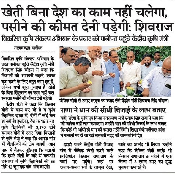 खेती बिना देश का काम नहीं चलेगा, पसीने की कीमत देनी पड़ेगीः शिवराज