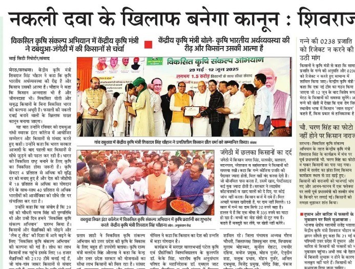 नकली दवा के ख़िलाफ बनेगा कानून : शिवराज