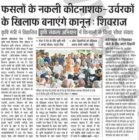 फसलों के नकली कीटनाशक-उवर्रकों के ख़िलाफ बनाएंगे कानून  शिवराज