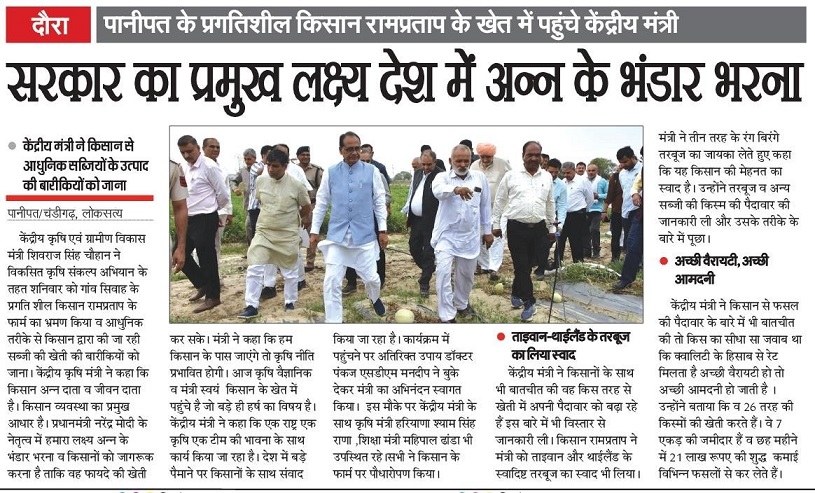 सरकार का पर्मुख लक्ष्य देश में अन्न के भंडार भरना