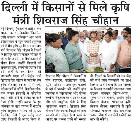 Agriculture Minister Shivraj Singh Chauhan met farmers in Delhi
