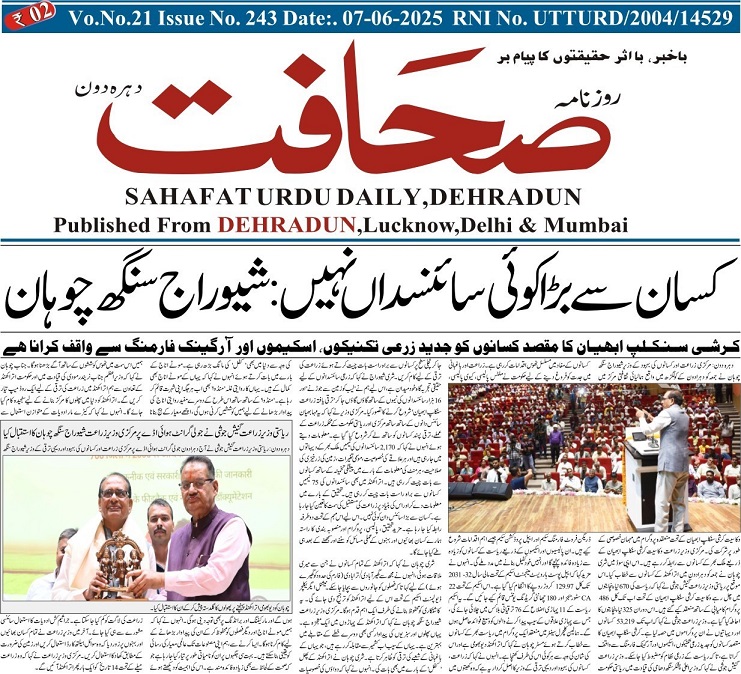 किसान से बड़ा वैज्ञानिक कोई नहीं : शिवराज सिंह चौहान