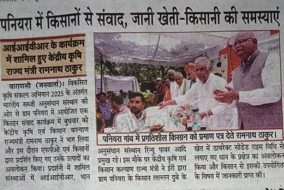 पिनयरा में किसानों से संवाद, जानी खेती किसानी की समस्याएं