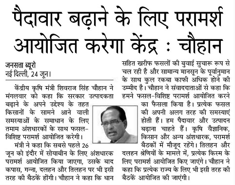 Centre will organise consultations to increase production: Chauhan