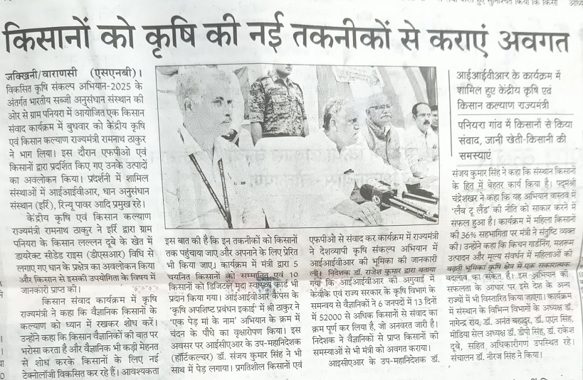 किसानों को कृषि की नई तकनीको से कराए अवगत