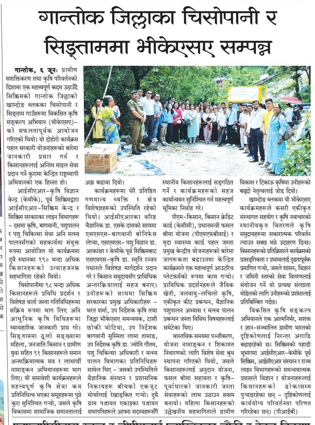 VKSA completed in Chisopani and Singtam in Gangtok district