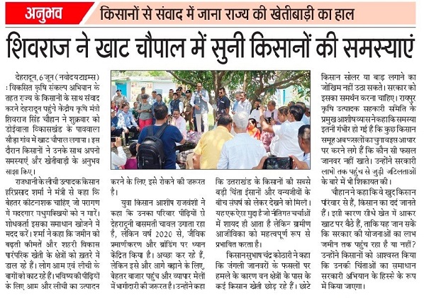 शिवराज ने खाट चौपाल में सुनी किसानों की समस्याएं