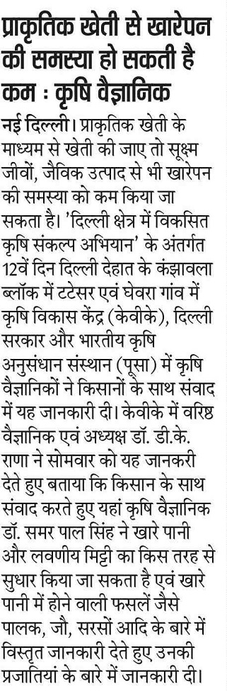 Natural farming can reduce the problem of salinity: Agricultural scientist