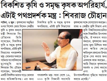 Developed agriculture and prosperous farmers are essential, this is the guiding mantra: Shivraj Chouhan